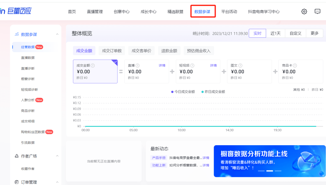 猎头 第367页