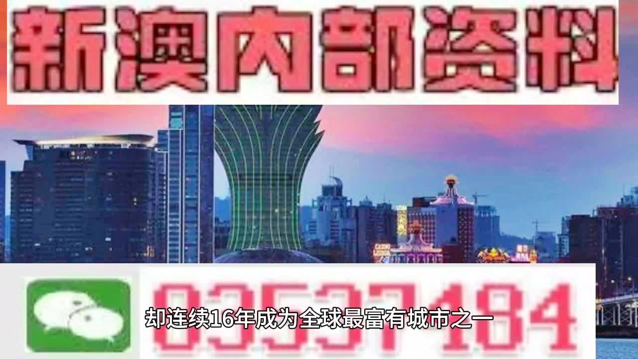 2024澳门精准正版,衡量解答解释落实_OP61.307