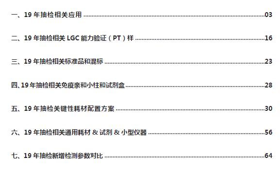 广东八二站资料大全正版官网,结构化推进计划评估_YE版10.527