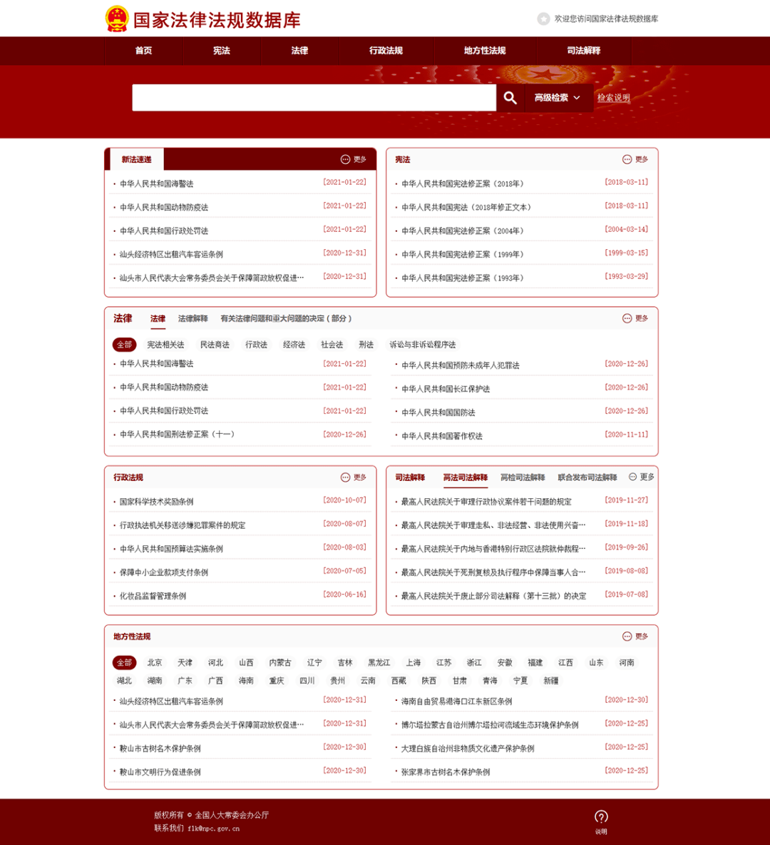 澳门六开奖结果2024开奖记录查询,权威数据解释定义_工具版49.788