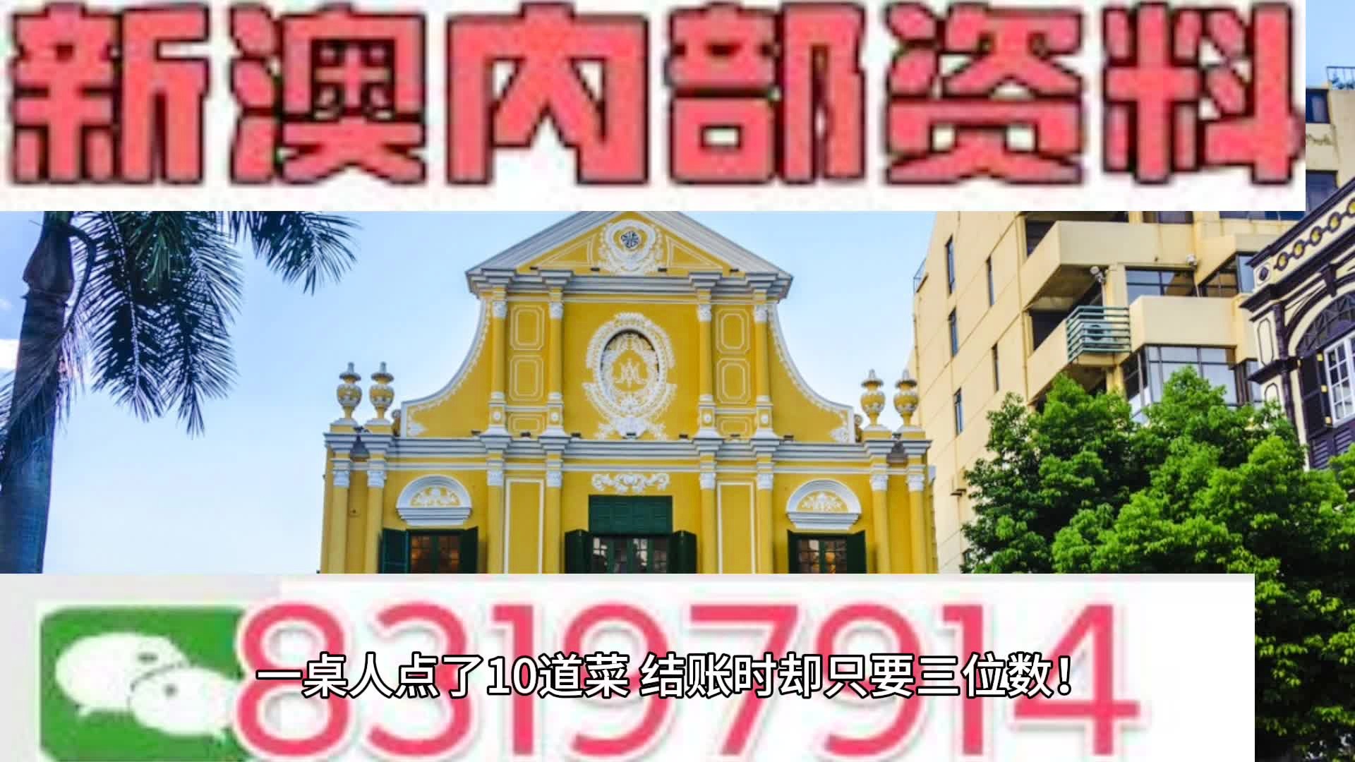 2024澳新详尽资料宝典，深度剖析与解答_神话版FVD394.32