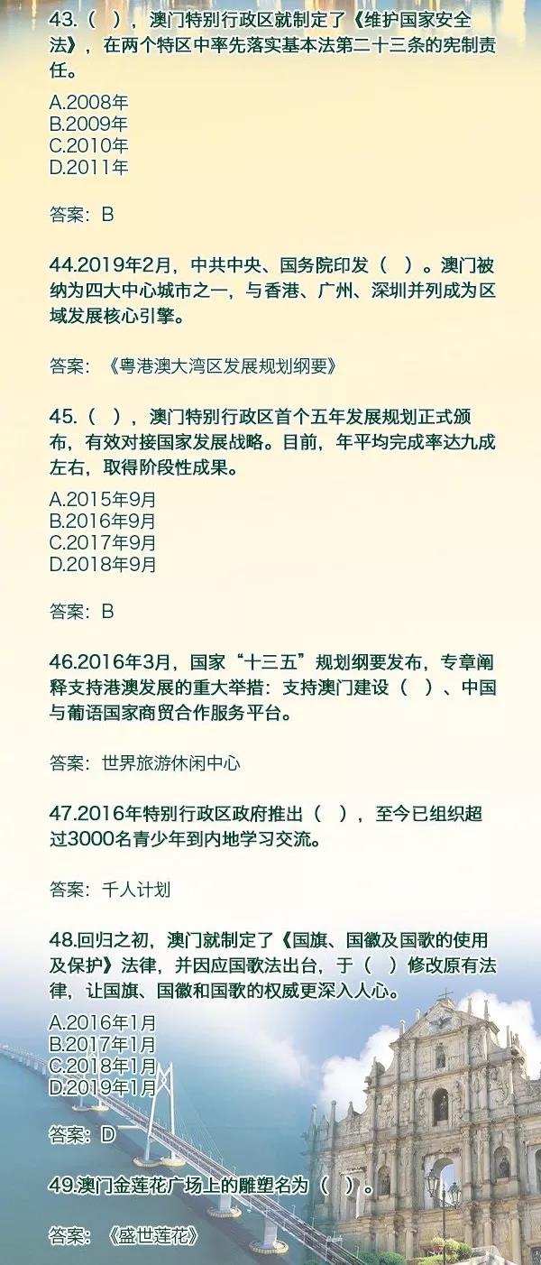 “澳门精准信息免费获取指南及资源运用策略——领航版WYZ467.04”