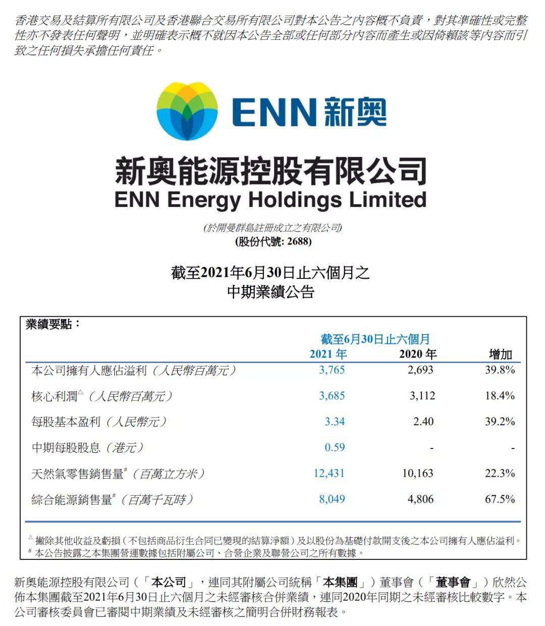 2024年正版新奥资料汇总，全面解析与MSW389.54兼容版