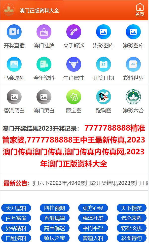 澳门独家免费资料宝典特色解析_网络版GQV657.05攻略鉴赏