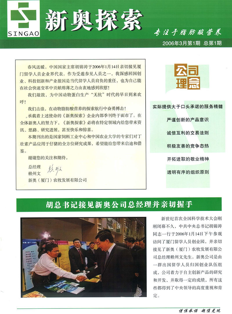 新奥GSD867.37最佳方案解析：精准免费资料大放送