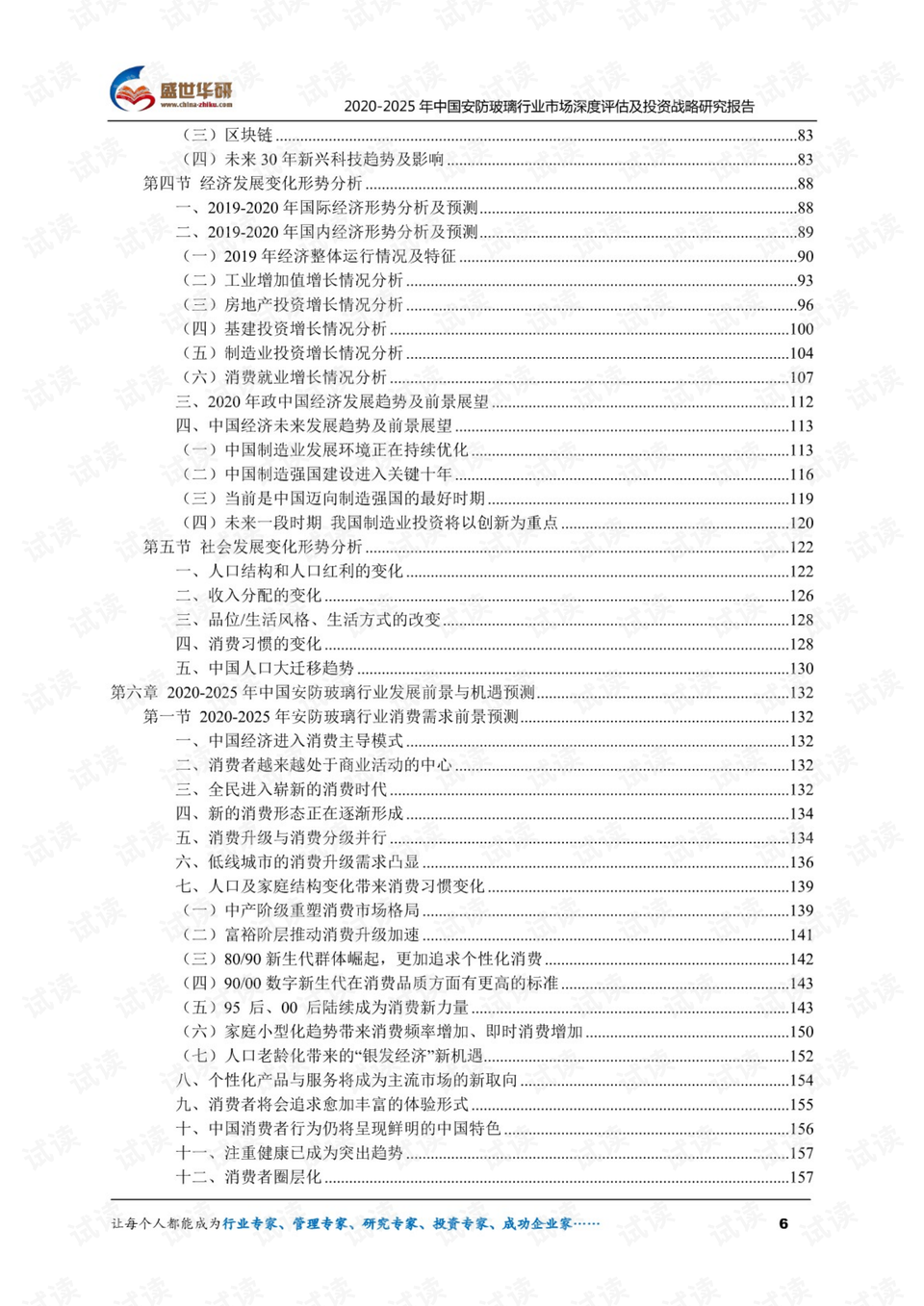 新奥彩2024全面资料汇编：安全评估与公积板DRZ436.39策略分析