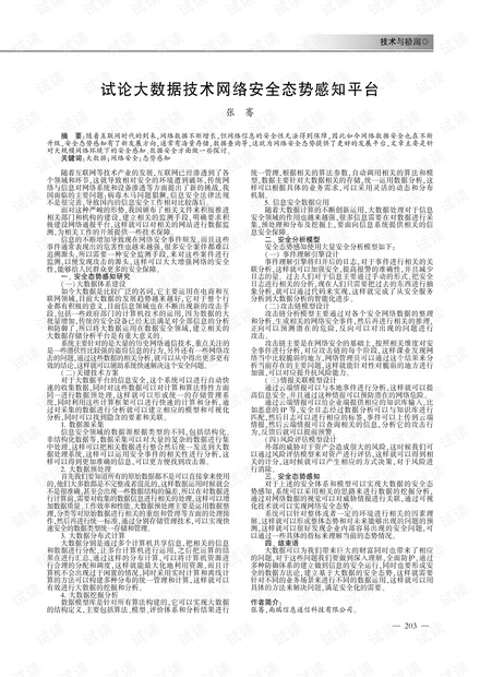 澳门每日开奖资料汇编，网络版安全评估XFY355.77