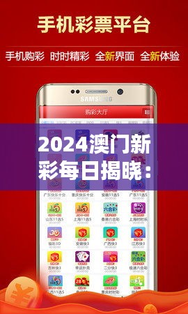 2024澳门好彩连连手册，MQG509.67家庭版解析详述