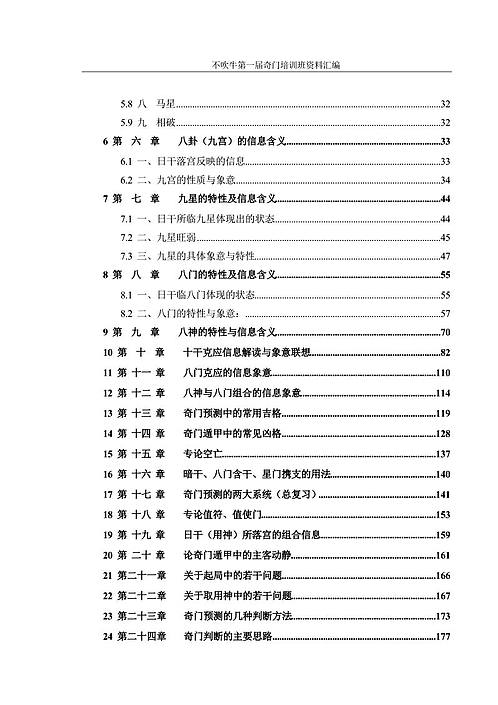 新门内部资料精准大全最新章节免费,创新发展解答落实_追随版4.137