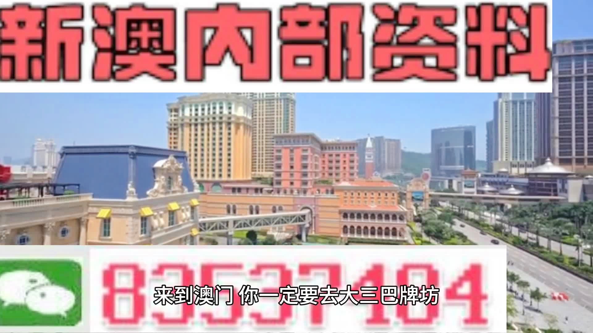 新澳内部一码精准公开,多元化解答解释方案_包含版30.434