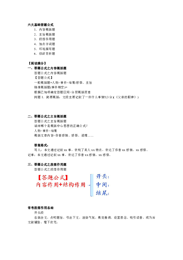 三肖必中三期必出资料,定性解答解释定义_授权版38.537