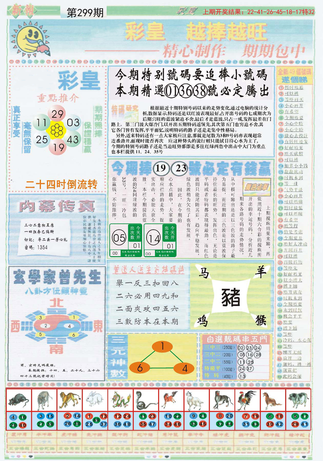 2024年正版资料免费大全一肖,安全设计解析策略_豪华版64.874