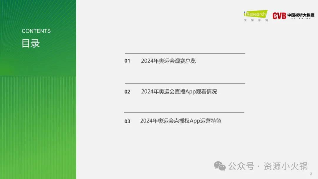 2024新奥门免费资料,实地验证策略方案_复刻版98.284