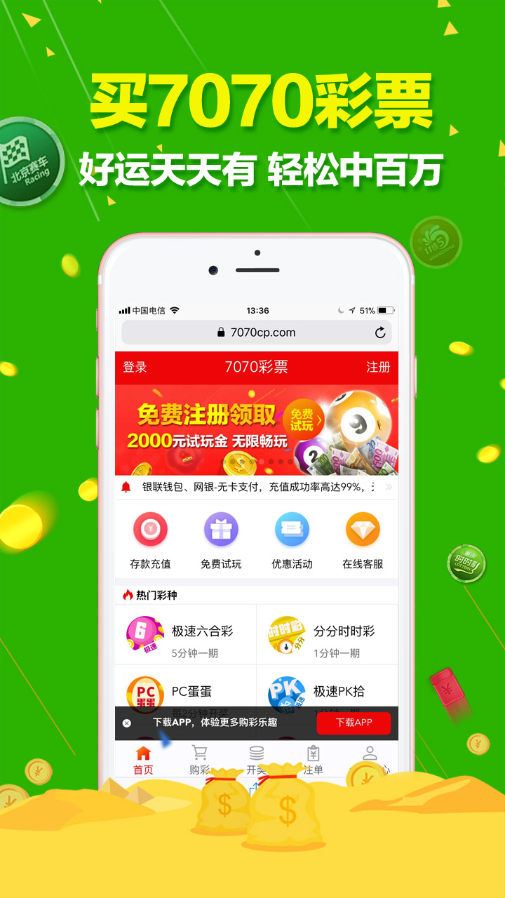 澳门六开彩天天正版免费,持久性执行策略_iPhone97.35