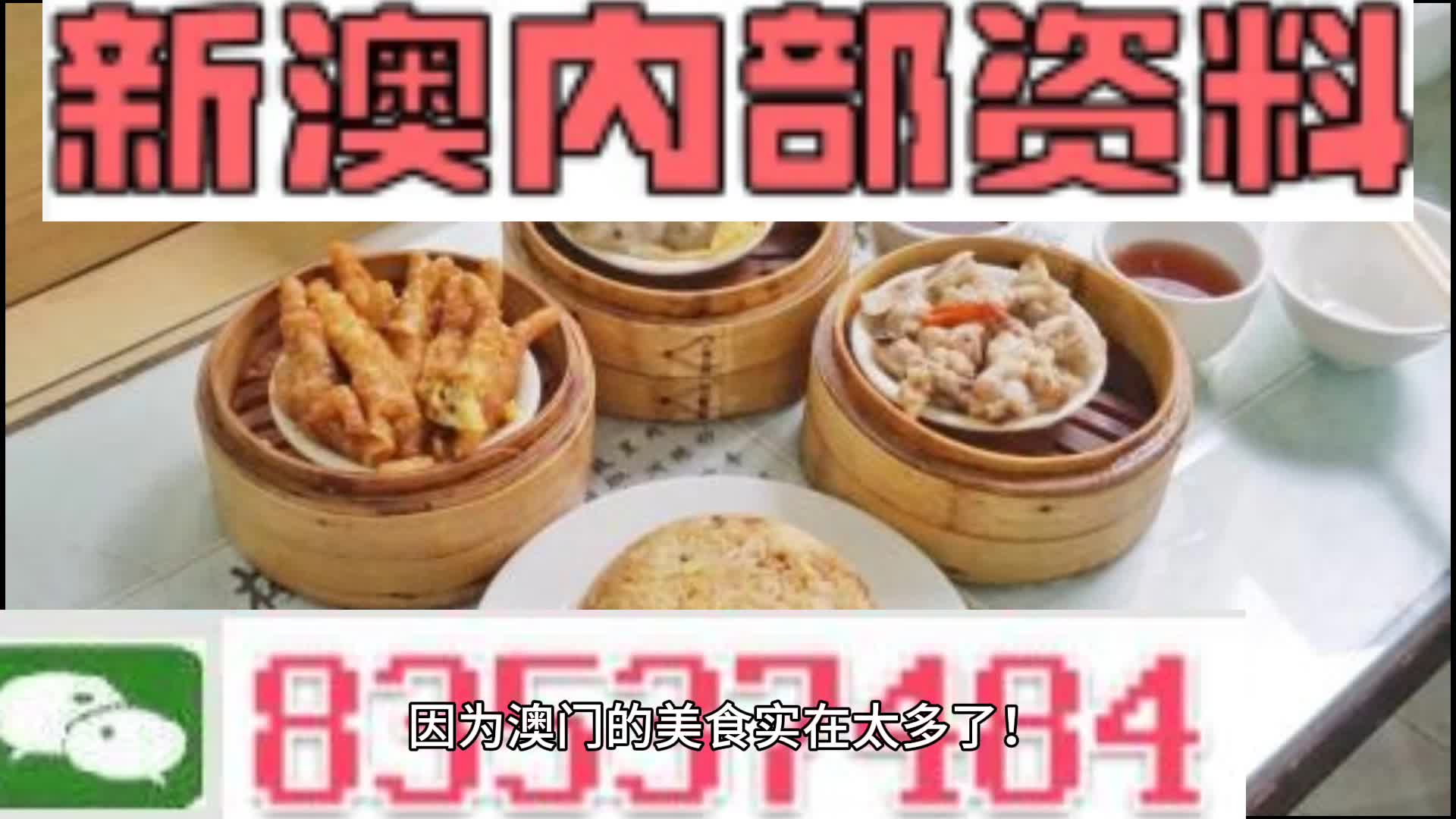 新澳门资料大全正版资料_奥利奥,正确解答落实_MT89.157