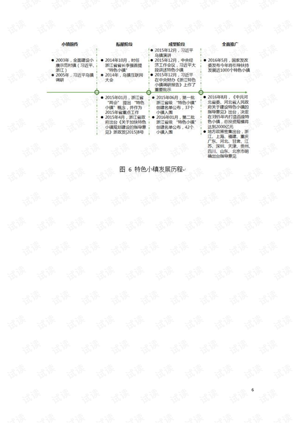 2024澳门特马今晚开奖138期,互动性执行策略评估_KP38.158