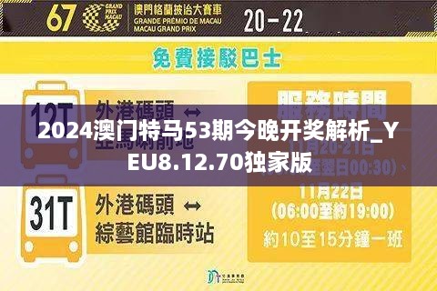 2024澳门今晚开特马开什么,快捷解决方案_标准版83.284