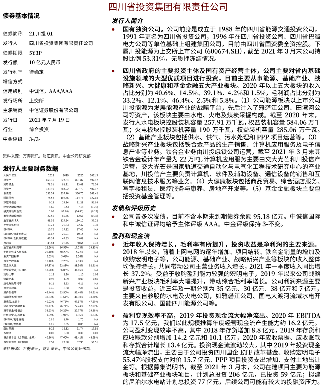 新澳天天开奖资料大全三中三,前沿解读说明_V98.227