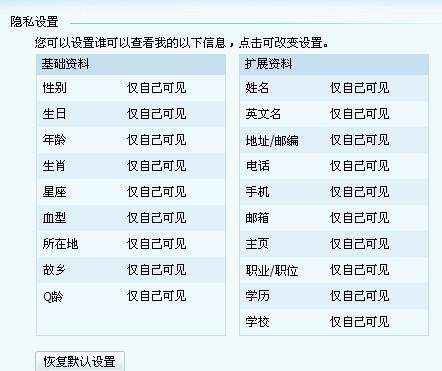 猎头 第265页