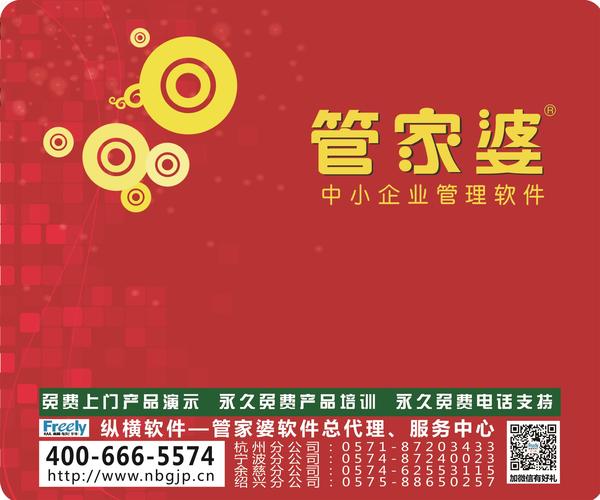 7777788888管家婆老家,最新热门解答落实_微型版98.175