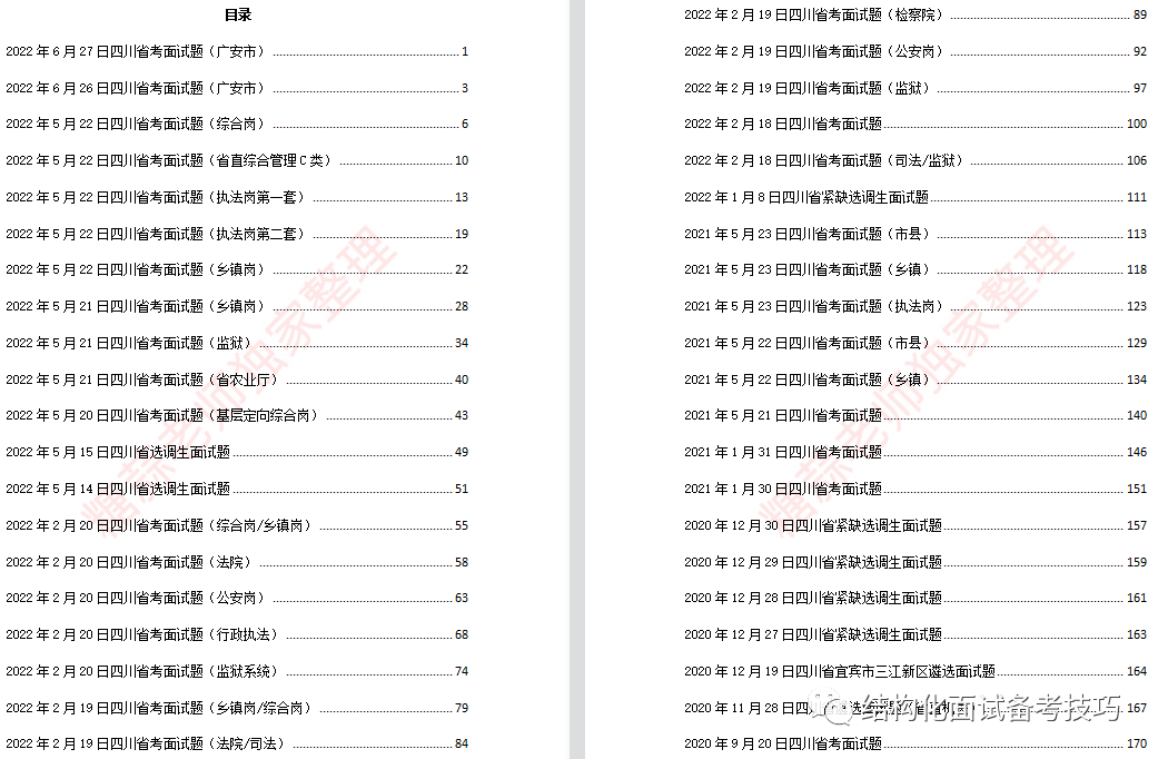 广东八二站资料大全正版官网,深层策略设计解析_复刻款42.813