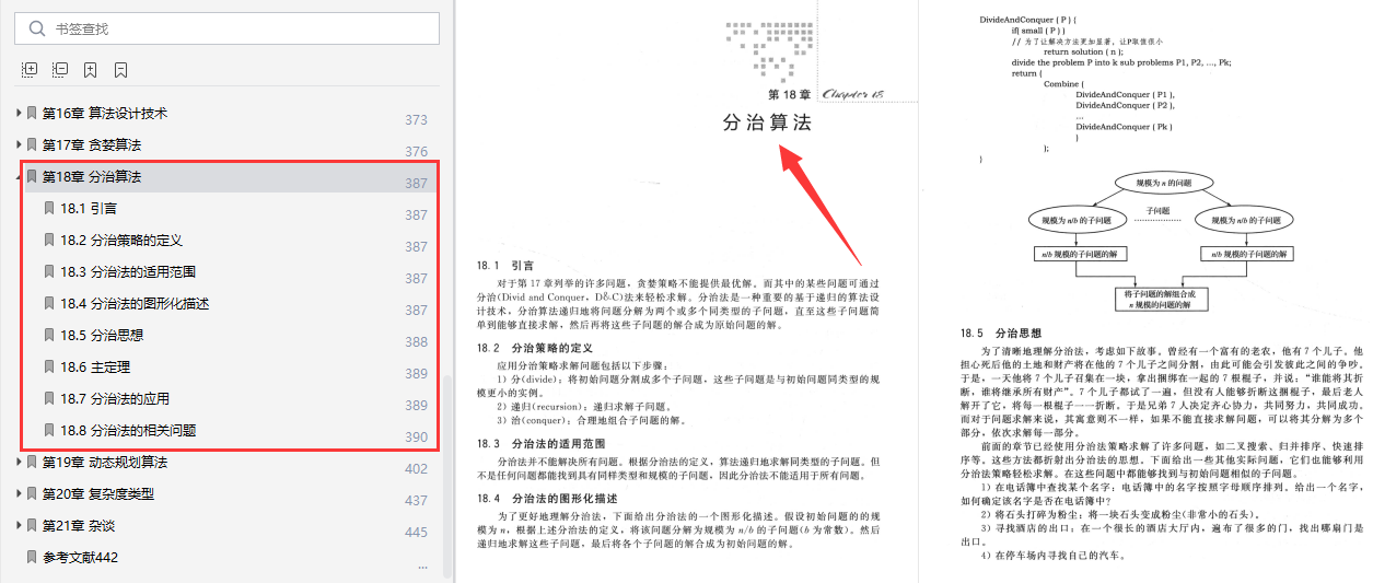 新奥长期免费资料大全,理论分析解析说明_9DM81.810