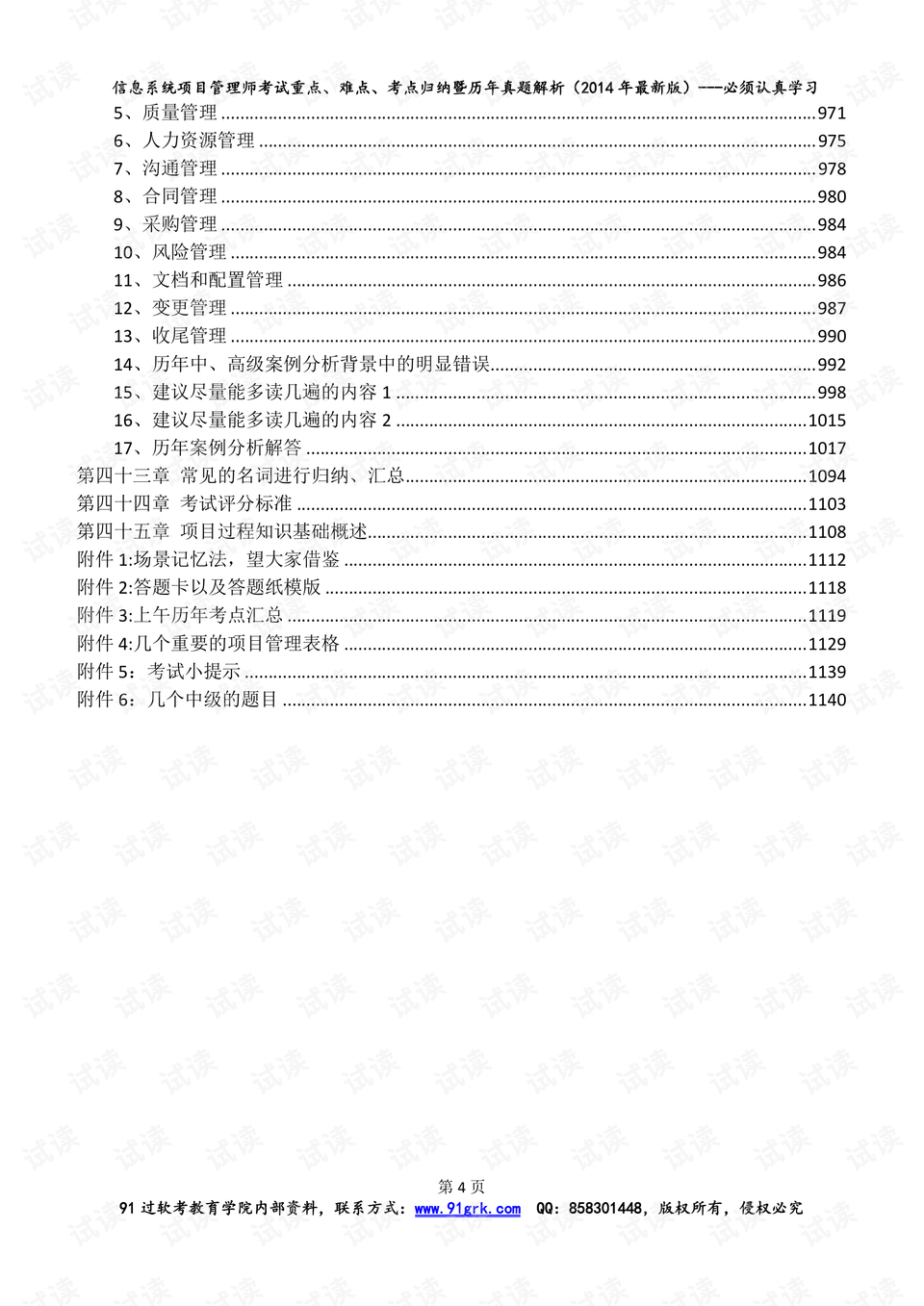 马报最新一期资料图2024版,实证说明解析_苹果27.198