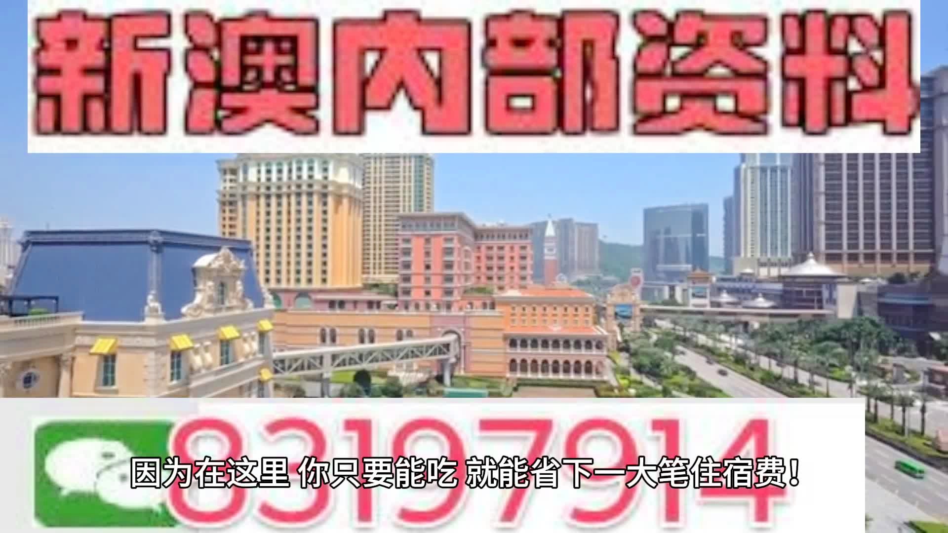 2024新澳门天天开好彩,正确解答落实_FT24.363