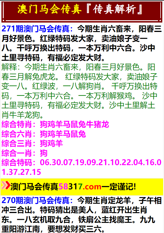 2024澳门特马今晚开奖56期的,经典解释落实_Chromebook91.189