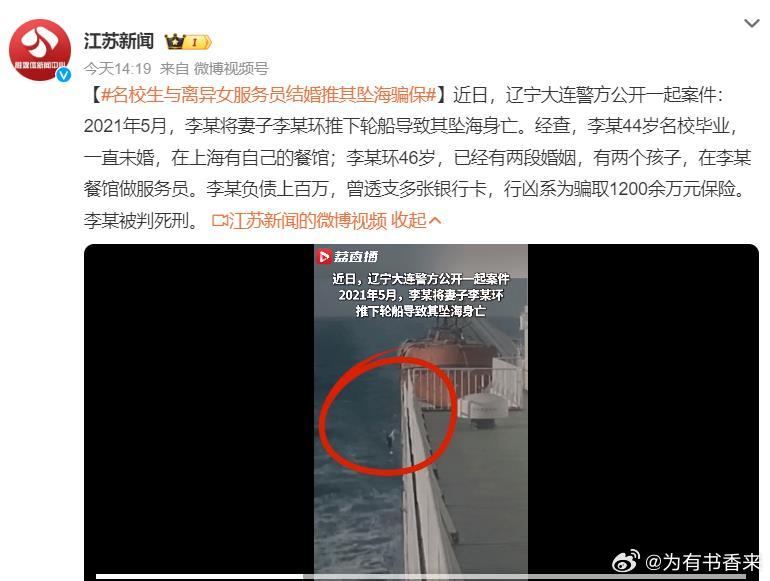 男子为骗保推妻坠海 事后酒店招嫖,数据驱动方案实施_基础版30.117