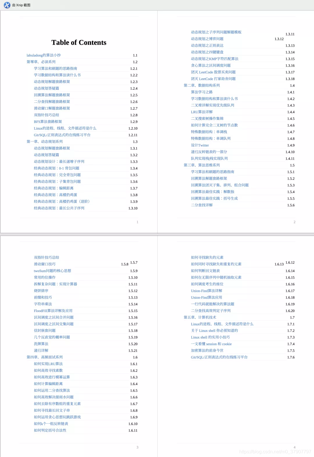 新澳三中三免费资料,实证解读说明_kit21.384