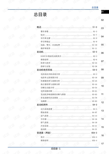 新澳天天开奖资料大全三中三,经典分析说明_Advanced66.735