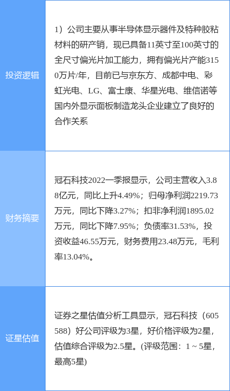 三肖三期必出三肖三码微博分享,科学依据解释定义_战斗版21.13