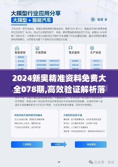 2024年新澳正版精准资料免费大全：深刻洞察人性，引人深思