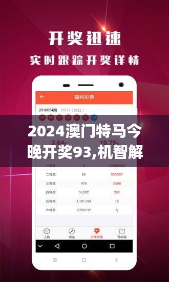 2024澳门特马今晚开网站：内容详尽，逻辑严密