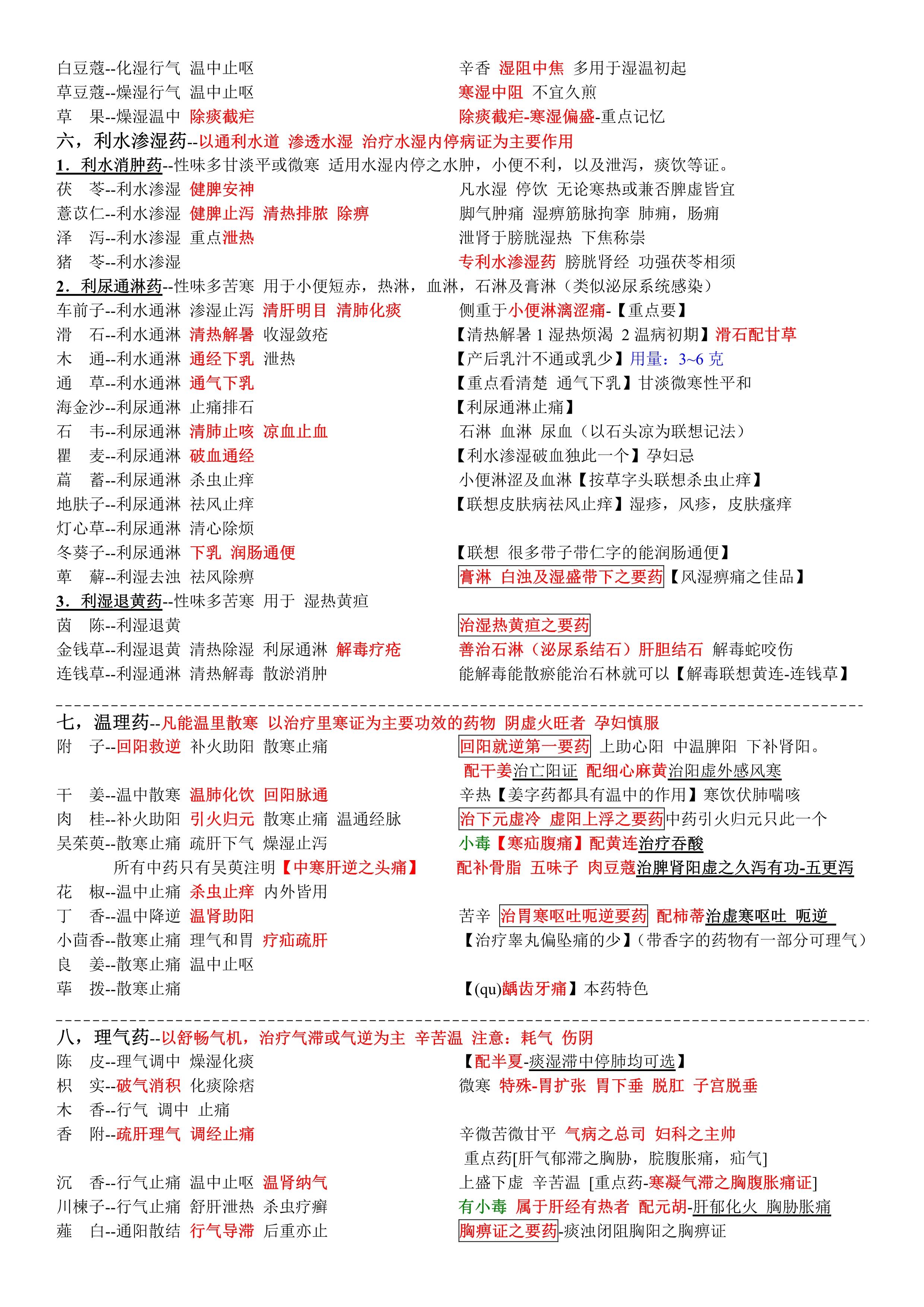 新澳正版全年免费资料：内容详尽，逻辑严密