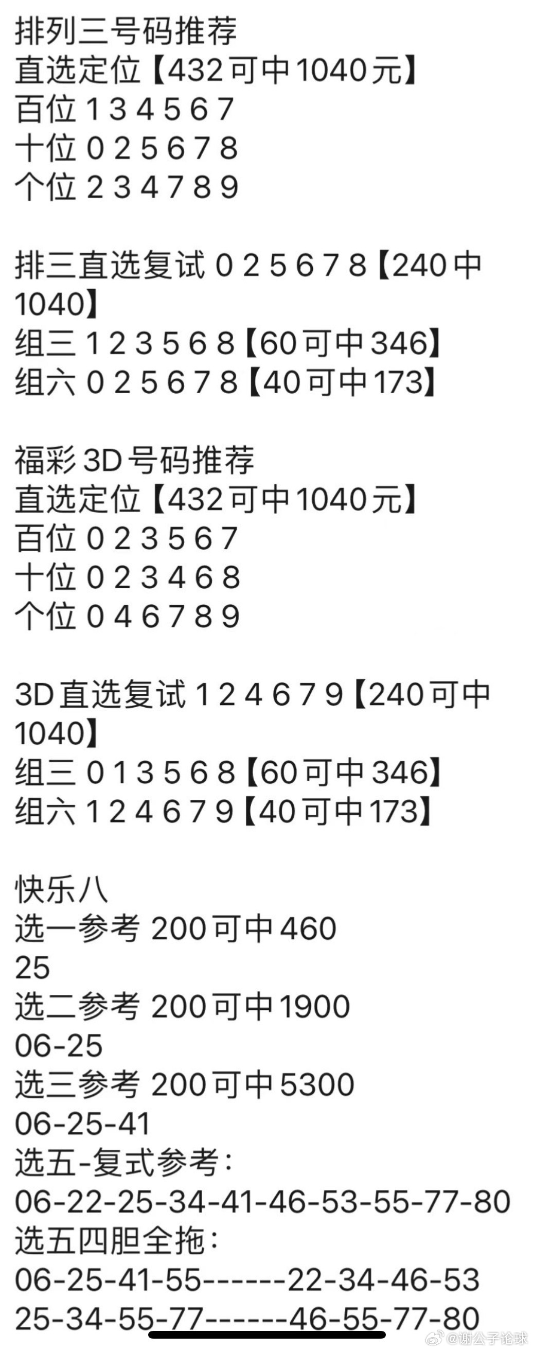 新澳门管家婆资料传真：内容详尽，逻辑严密