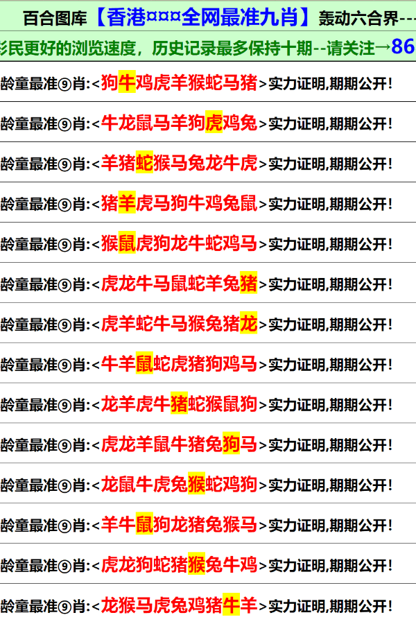 新澳资料大全正版资料｜经典解释解析落实