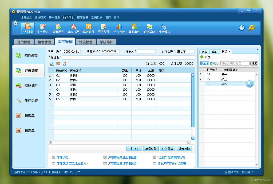 管家婆2024澳门免费资格,效率资料解释定义_set22.934