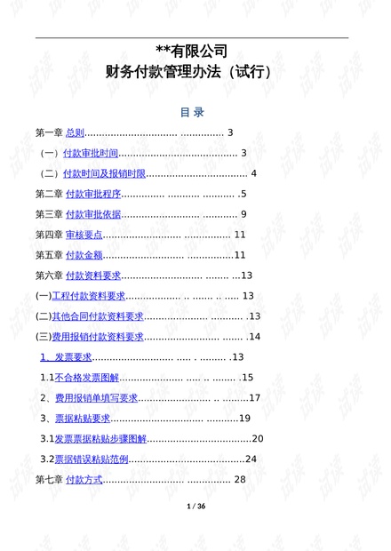 香港正版免费大全资料,可靠性策略解析_粉丝版35.45