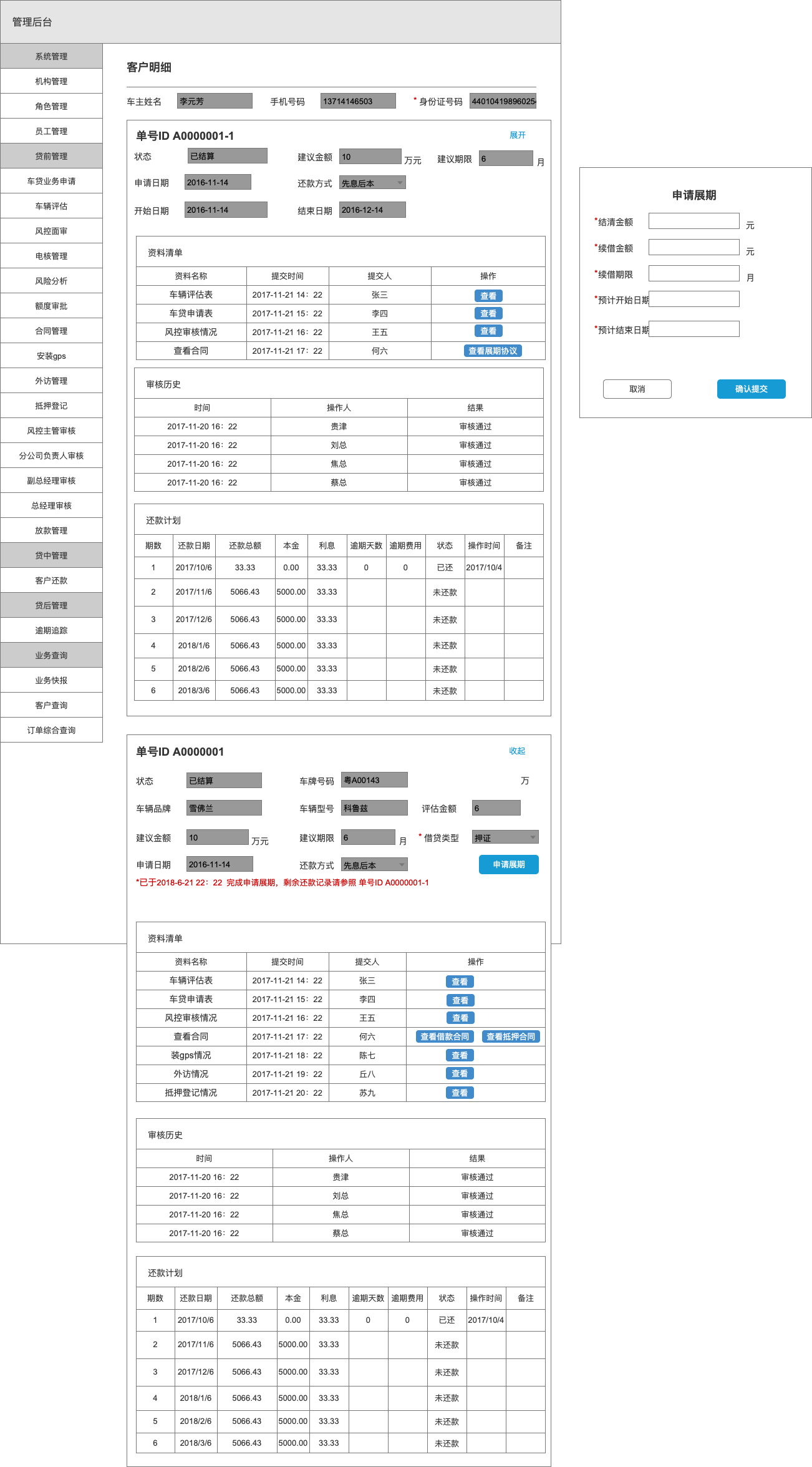 新澳天天开奖资料大全,系统评估说明_Max43.948