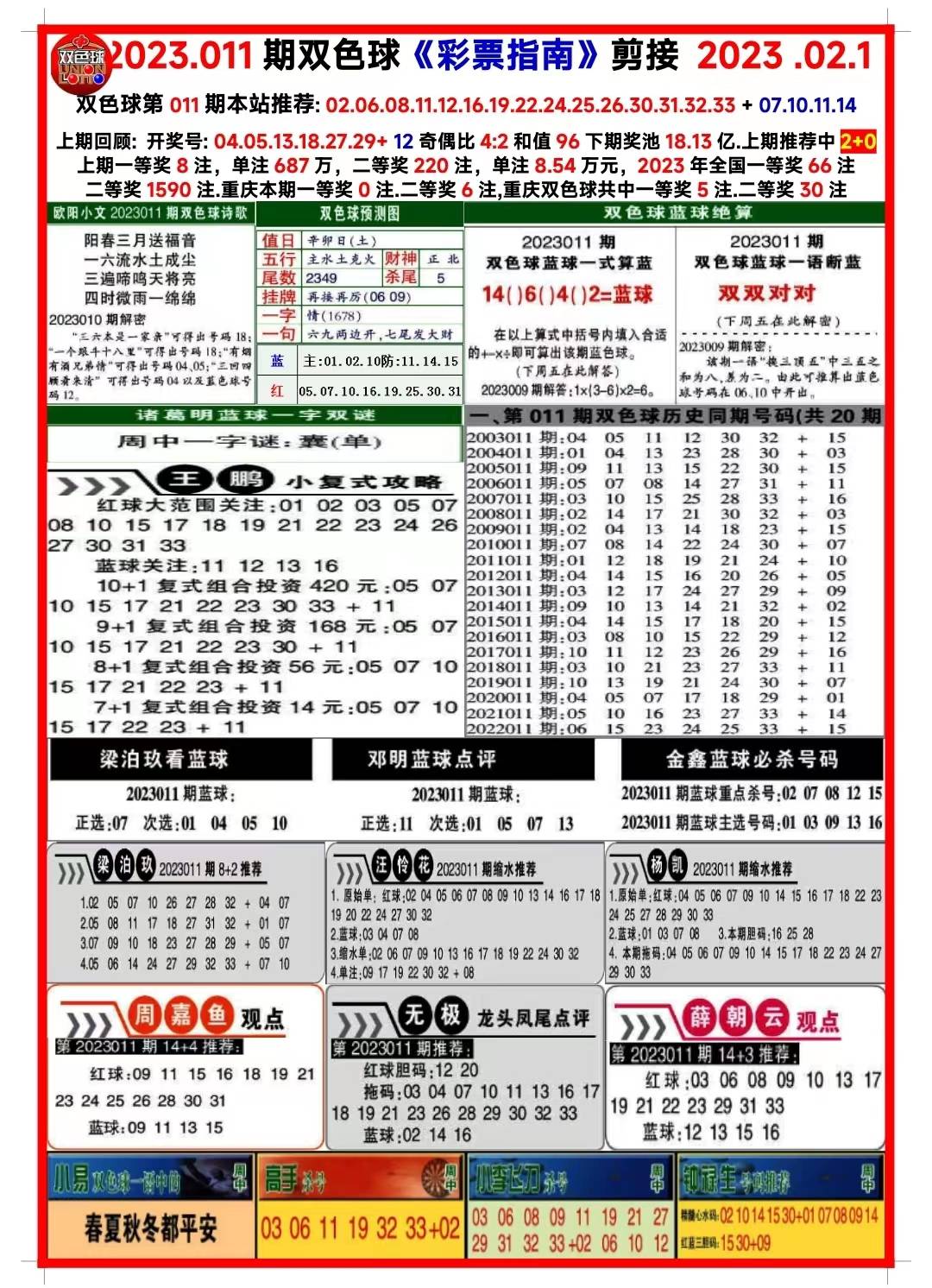 2024年天天彩精准资料｜最新答案解释落实