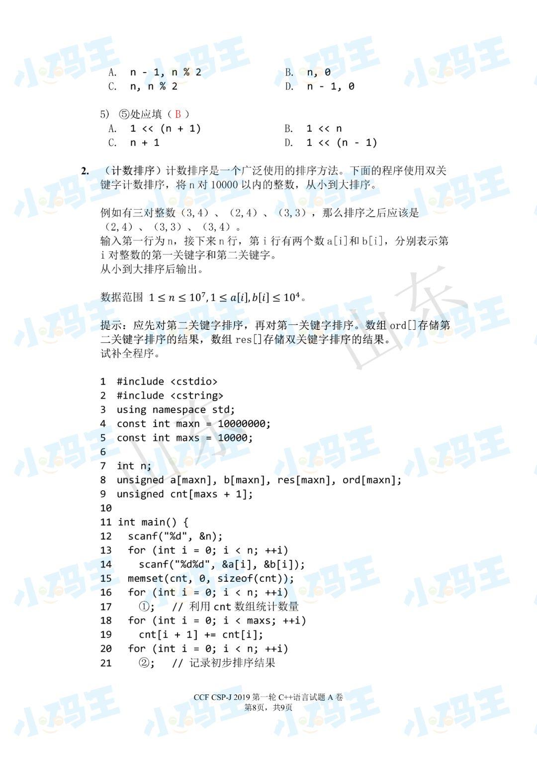 4肖4码免费公开｜最新答案解释落实