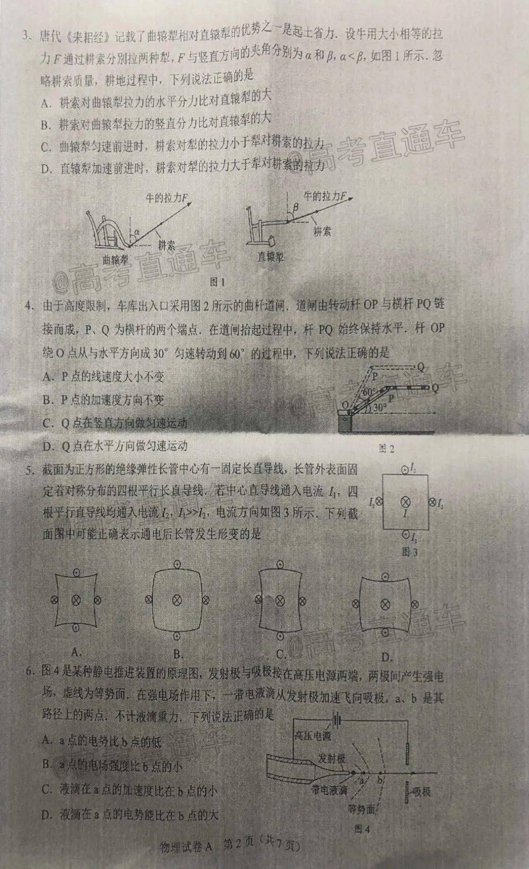 新澳2024正版免费资料｜全新答案解释落实