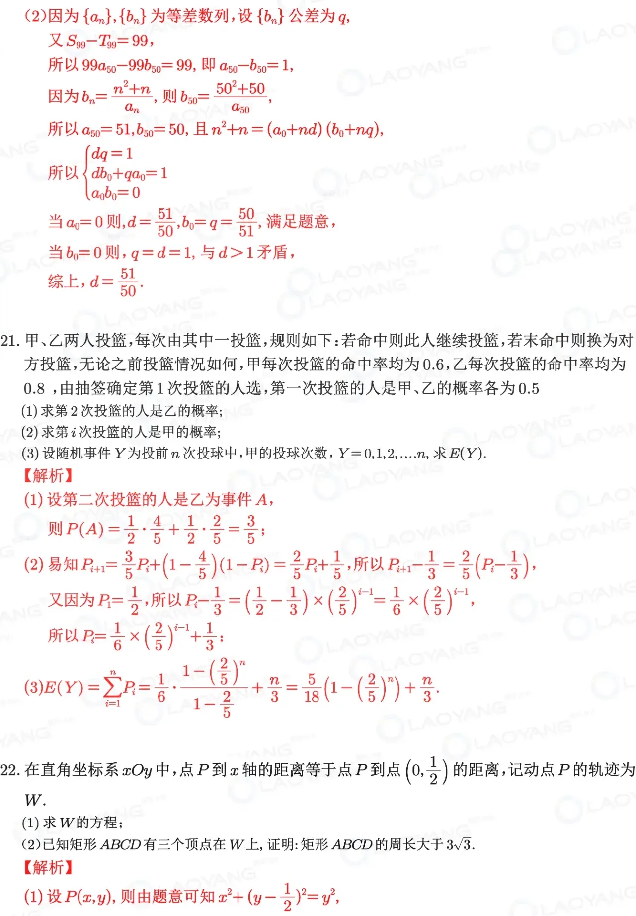 精准一码免费资料大全｜最新答案解释落实