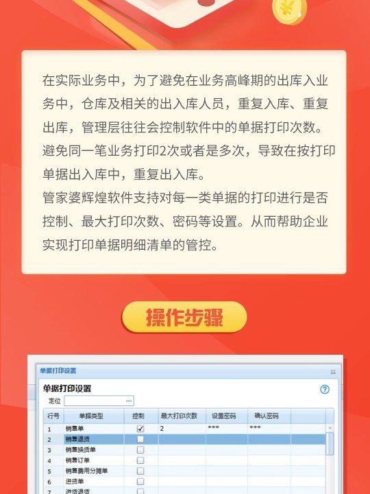 管家婆必出一中一特｜最新答案解释落实