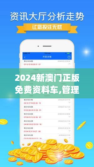 2024年澳门正版免费资料｜词语释义解释落实