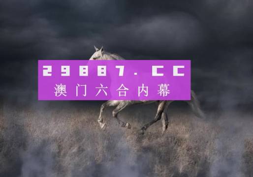 4949澳门特马今晚开奖｜词语释义解释落实