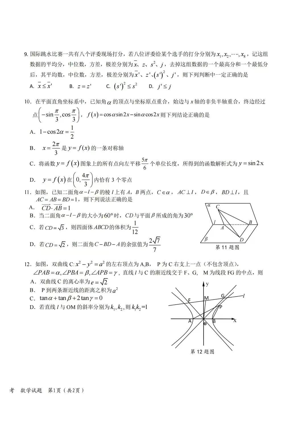 2024精准免费大全｜最新答案解释落实