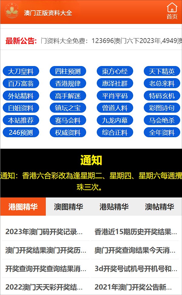 澳门三码三码精准资料｜最新答案解释落实